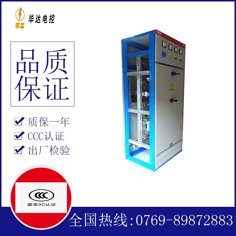 兰洋镇GGD固定式开关柜